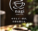 お店や会社の想いを形にしたロゴを制作します 用途や雰囲気に合わせて印象に残るロゴをご提案します イメージ4
