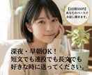 三日間500円！あなたのペースでお話し聞きます 深夜・早朝OK！短文でも連投でも好きな時に送ってください⁠ イメージ1