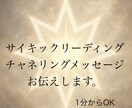 スピリチュアルガイドからのメッセージお伝えします サイキックリーディング、チャネリング、オーラ透視 イメージ1