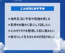 海外にいるあなたに寄り添うコーチング電話します 海外歴6年のコーチがお話し聞きます。 心を少し軽くしませんか イメージ2
