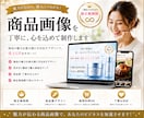 寄り添いながら「伝わる」商品画像を作製します 細部までこだわり丁寧に仕上げます イメージ1
