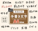 手書き・筆文字で温かみある飲食店メニュー作成します メニュー、チラシ、メッセージカード、ホームページにも！ イメージ1
