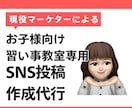 教室専門のSNS投稿作成｜レッスンに集中できます 4投稿セット10000円！デザインを丸投げ代行 イメージ1