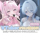 商用料金込み￤立ち絵、一枚絵などかわいく描きます アイコン、キービジュアル、ファンクラブ用、グッズ等 イメージ1