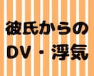 生きづらさを感じてる方に寄り添います ふわっとしててもok!日々の心の悩みに耳を傾けます。 イメージ7