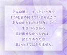 長年抱えた自己否定と生きづらさをブロック解除します 「もう自分を責めなくていい」深く癒やされて本当の自分を生きる イメージ3