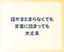 聞き役さんへ。あなたの気持ち、大切に受け止めます 「自分は後回し」はもうおしまい！今日は遠慮せず話していいよ イメージ6