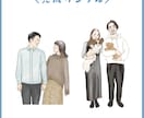 やわらかタッチのカラーイラスト(水彩風)描きます 2名様まで追加料金なし！カップル・家族・友人などのイラストに イメージ2