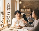 本音が出るインタビュー、外から入ります ユーザーインタビュー／ヒアリング／リサーチ対応 イメージ1