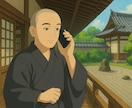 愚痴聞き寺/雲水、お坊さんが悩みと愚痴を聞きます 若い雲水（僧侶、お坊さん）に電話相談できるサービスです。 イメージ3