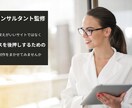 HP制作【現役コンサルタント監修】超最適化します お客様のビジネス形態や課題・目的に合わせたHP作成 イメージ1