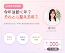 キャンサータロットで今年と来年の流れを読みます 動く年か、整える年か。生年月日だけで分かります イメージ1