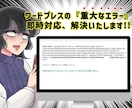 WP修正・ポイントカスタマイズ・エラー即対応します その悩み、プロなら数分で解決。「脱・量産型」デザインへ調整 イメージ2