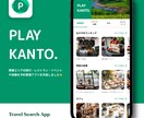 WEB・アプリのUIUXデザインをします 利用者が使いやすい分かりやすい導線・画面を設計 イメージ2
