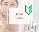 すっぴん　ノーファンデ　美肌　の　コツ教えます 40代　美肌　毛穴レス　手持ちアイテムでできる美肌づくり イメージ3