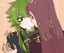 商用利用可能！使い易いイラスト制作致します サムネ、立ち絵、アイコンなど！ イメージ1