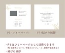 ラグジュアリーでお洒落な顔合わせのしおり作ります 【ホテルやレストラン、和食での会食におすすめです】 イメージ7