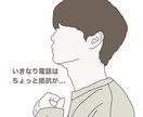 精神病のお悩み、相談に乗ります 3日間無制限で、やりとりしませんか？ イメージ2