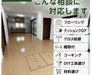 DIY失敗したくない方へ！現役職人がサポートします 材料選び・施工方法まで。現役職人がサポート！写真相談OK！ イメージ3