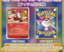 超速！ポケカ風似顔絵をAI不使用で制作します 名刺やギフトに最適！貴方だけのオリジナルポケカが作れる！ イメージ2