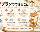 構成・文章から伝わるLPを制作します 原稿作成から公開まで｜縦長1ページをまめに制作 イメージ2