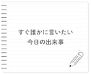 男性に物申す！言いたいけど言えない！お聞きします ★物申したいけど立場的に言えない！私が代わりに受け止めます イメージ8