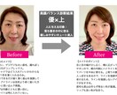 簡単なのに一気に垢抜け！似合うメイクを教えます 美顔バランス診断で似合うポイントメイクをレクチャー イメージ7