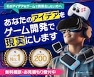 個人,法人向けUnityでゲーム制作します Unityゲーム制作 実績数上位【総取引237件】 イメージ1