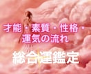 ご相談者様の特性から恋愛・金運・健康まで占います 丁寧・結果がすぐにわかる タロット 四柱推命 希望実現へ イメージ1