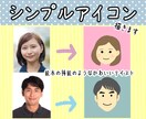 絵本のイラストのような雰囲気の似顔絵を描きます ほっこりかわいいSNSアイコンです イメージ1