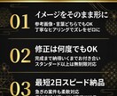 修正無制限！イメージ通りのバナー制作します 修正無制限で妥協ＺＥＲＯ！「納得」のその先を実現します イメージ2