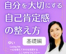 頑張っているのになぜか変われないを手放します 人生が動き出す第一歩　～基礎編～ イメージ1