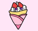 シンプルな食べ物イラストを制作します あなたの大好きなご飯、スイーツなどを、シンプルイラストに！ イメージ9