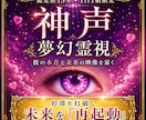 1日1組限定✧神の声と夢の映像でその恋愛暴き視ます あの人との恋愛「真の原因」を特定し、 未来を再起動させます イメージ8