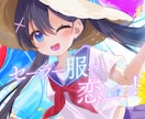 2Dメイン最強のMVをみんなにお届けします あなただけの理想のオリジナルMVを実現しませんか？ イメージ11