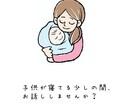 妊娠〜子育てのお悩み相談乗ります 0歳〜9歳を育てる現役4児の母が貴方のお悩み何でも聞きます♪ イメージ5