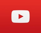 宣伝10日間かけて、チャンネル登録者30増やします YouTubeで小遣い稼ぎしたい方、有名になりたい方などなど イメージ1