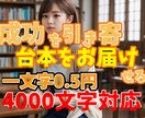 動画シナリオの小部屋。優しく詳しい台本を心掛けます シナリオ工房-あなたのストーリーを形に イメージ2