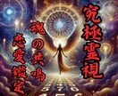 お相手との未来を視たまま伝えます 悩まれているのならご依頼ください。 イメージ1