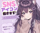 初めてのご依頼も安心◎透明感あるアイコン描きます あなたの｢好き｣を丁寧につくりあげます。 イメージ1
