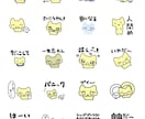 ゆんるいLINEスタンプ制作致します ねこちゃんの絵柄のゆるいスタンプ イメージ1