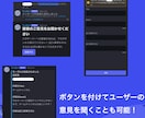 オリジナルDiscord Botを制作します botの24時間起動から保守まで、無償で承ります イメージ5