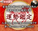 2026年運勢鑑定｜あなたの全体運を詳細に占います 今年の運気を覚醒させ、不安なく安心できる人生へと導きます。 イメージ1