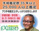 子どもの手相鑑定書（デラックス版）作成します 出産祝い、子育てのポイント参考に最適です！ イメージ6