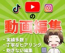 YouTube動画編集|視聴者が飽きない編集します 他のYouTubeよりワンランク上の編集を手軽に。 イメージ1