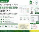 スプレッドシート×AIで面倒な業務を自動化します 大量データの要約・文章生成をAIで自動化！業務を爆速に イメージ5