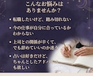 転職のタイミング・適職・仕事運を鑑定します 現役人事×国家資格キャリコンが星でキャリアを整理します イメージ3