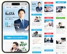 反応率抜群！本当に集客できるLPをプロが制作します ★無料個別相談OK！★ 集客に超おすすめのランディングページ イメージ9