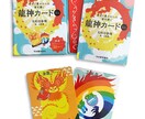 ワンオラクルの中の龍神カードで一日を簡潔に占います あなたの今日の一日の運勢やどうすれば良いかを龍神カードで占い イメージ1