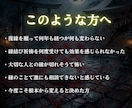 動かない縁の根本を神言霊視で祓い清めます 動かない縁に霊視占いで決着をつけたいあなたへ イメージ5